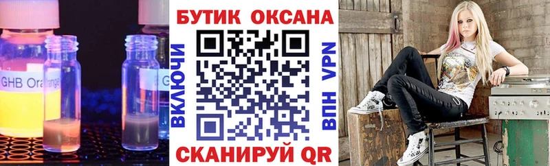 Бутират буратино  Константиновск 
