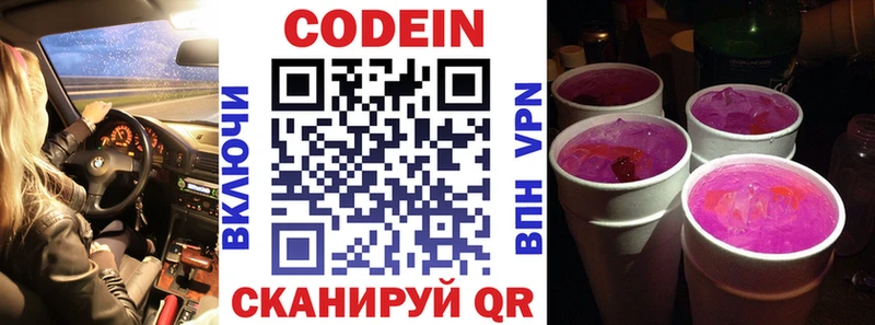 hydra онион  Константиновск  Кодеин Purple Drank 