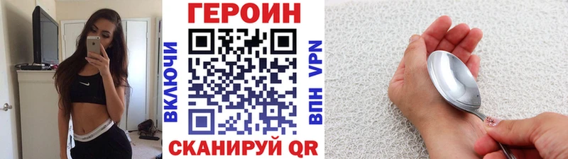 купить наркотик  Константиновск  Героин хмурый 