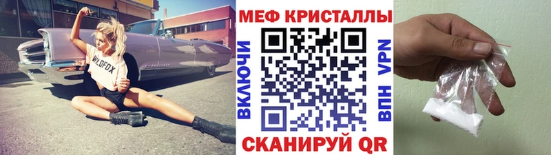 МЕФ VHQ  Константиновск 