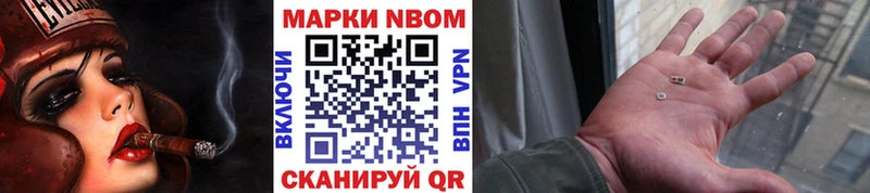 Марки 25I-NBOMe 1,8мг  Константиновск 